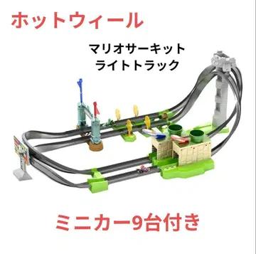 [ 핫휠 ] 마리오 서킷 라이트 트랙 세트 미니카 9대 세트