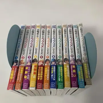 소꿉친구와는 러브코미디가 되지 않아 12권