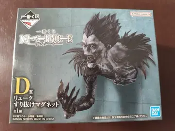 제일복권 DEATH NOTE D상 류크 스리누케 마그넷