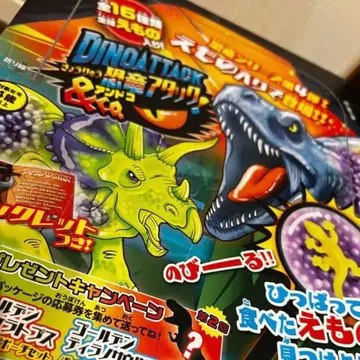 DINOATTACK 공룡 어택 앤드코