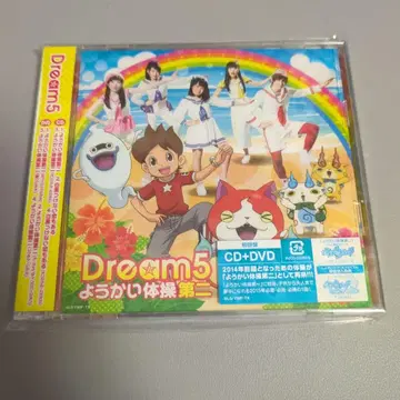 Dream5 요괴 체조 제2탄 초회 한정반 CD+DVD