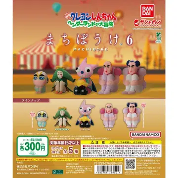 짱구는 못말려 헤인델랜드 대모험 기다림 6종 세트