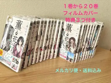 20권까지 전권 필름 커버 특전 3개 포함