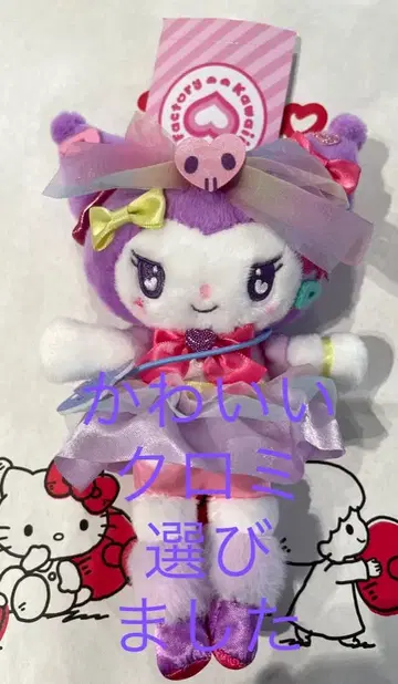 새상품 하라주쿠 한정판 쿠로미 산리오 한정판 마스코트 산리오샵 컬러풀