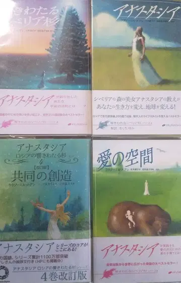 아나스타샤 1, 2, 3, 4 4권 세트