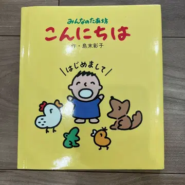 모두의 타아보 군 안녕하세요 그림책