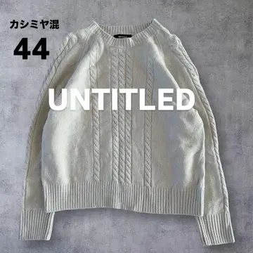 [ 새상품급 ] 언타이틀 빅 사이즈 44 캐시미어 혼방 케이블 니트 민트