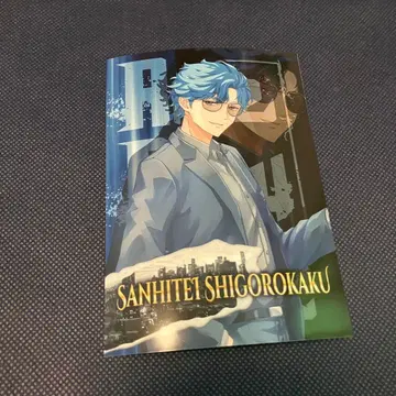 스트그라 삼부정 사오육확 브로마이드 2