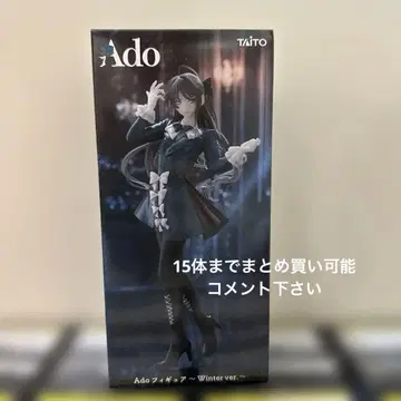 Ado 피규어 Winter ver.