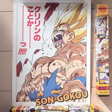 드래곤볼 베스트 장면 포스터 손오공 프리저 편 초사이어인