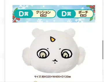 치이카와 세븐일레븐 에니마이 복권