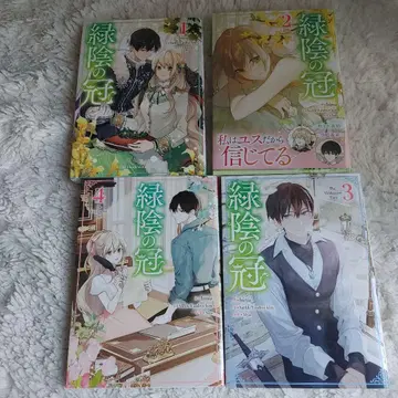 녹음의 관 전권 세트 1~4권