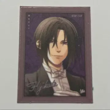 오토메이트 오토마 오토후유 2025 플레이크씰 히지카타 토시조 of20