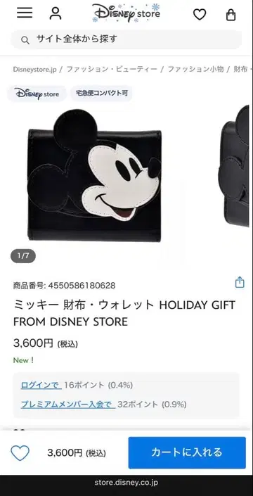 미키마우스 3단 폴더형 지갑 블랙