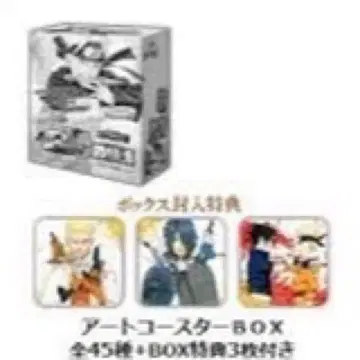 점프전 한정판 NARUTO 특전 포함 전종 세트 아트 코스터
