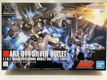 HGUC 실바 발레토 기동전사 건담 UC