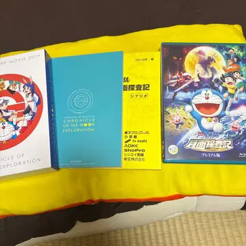 도라에몽 진구(노비타)의 달 탐사기 프리미엄판