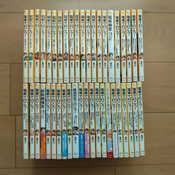 기차로 가자! 43권 세트