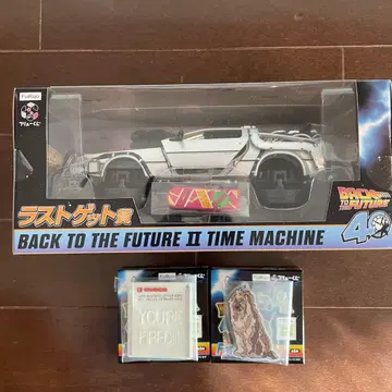 제일복권 백투더퓨처 라스트 겟상