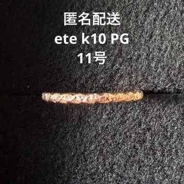 ete 에테 K10 핑크 골드 반지 무광 11호