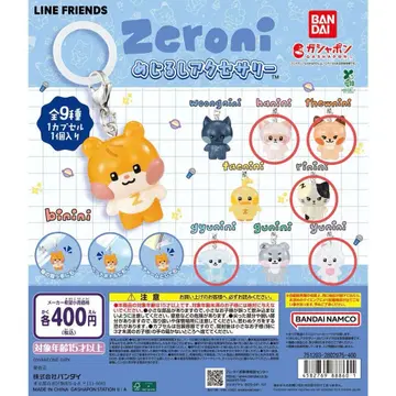 zeroni 메지루시 액세서리 ZEROBASEONE 5개