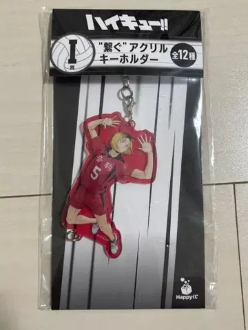 하이큐!! I상 아크릴 키링 코즈메 켄마