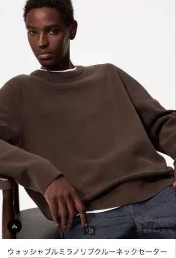 UNIQLO 워셔블 밀라노 리브 크루넥 스웨터