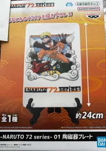 나루토 NARUTO 72 시리즈 01 도자기 플레이트