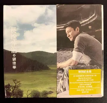 유덕화 (앤디 라우) 광둥어 앨범! 장도반려 CD +DVD 홍콩반 미개봉