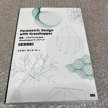 그래스호퍼를 이용한 파라메트릭 디자인 건축