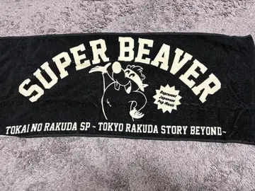 SUPER BEAVER 타월 블랙 라이브 굿즈