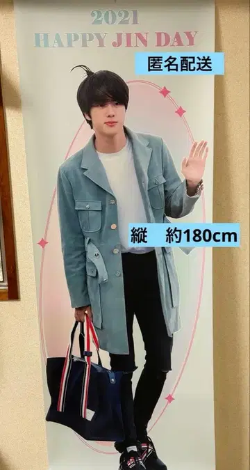 BTS JIN 대형 배너 태피스트리