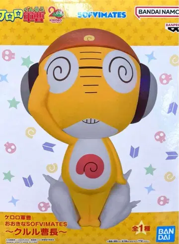 개구리 중사 케로로 오오키나 SOFVIMATES 쿠루루 상사 피규어