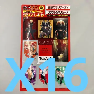 점프 SQ 혜택 유국의 모리아티 팬텀 버스터즈 클리어 책갈피