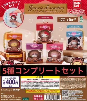 산리오 캐릭터 미니어처 패키지 컬렉션 5종 세트