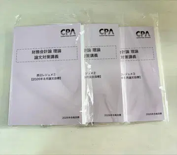 [최신 연도판] 재무 이론 논문 대책 레쥬메 전 3권 + 포켓론