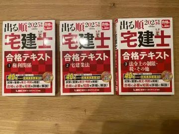 출제 순서 2025년판 공인중개사 합격 텍스트 3권 세트