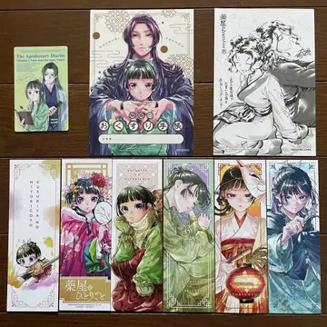 약사의 혼잣말 9세트 책갈피 스티커 페이퍼 카드 마오마오 진시