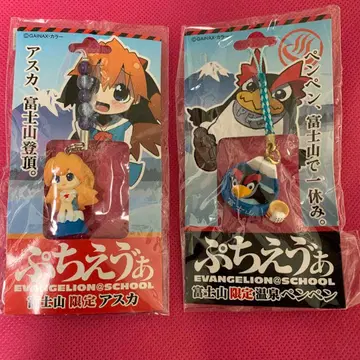 푸치에바 스트랩 하코네 한정판 아스카 후지산 펭귄 에반게리온