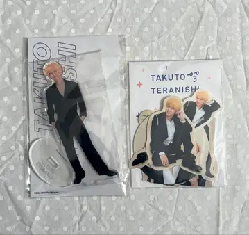 테라니시 타쿠토 굿즈 세트