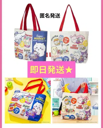 치이카와 x 산리오 캐릭터즈 슈퍼마켓 쇼핑 토트백