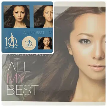 Mai Kuraki ALL MY BEST 10th Anniversary