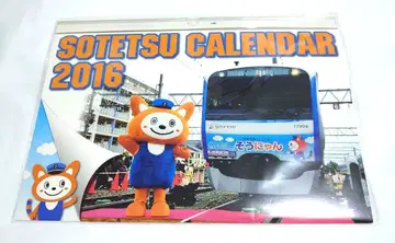 소테츠 달력 소냔 2016 철도 기차