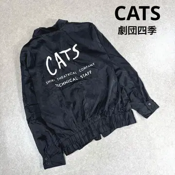 극단 시키 CATS 스태프 점퍼 나일론 셔츠 자켓 뮤지컬
