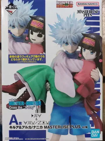 제일복권 HUNTER x HUNTER A상 키루아&니카