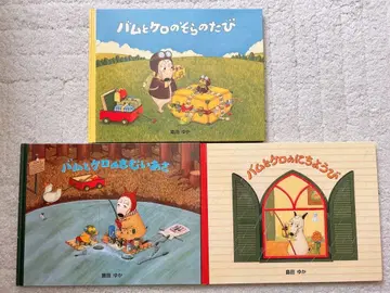 밤과 케로 그림책 시마다 유카