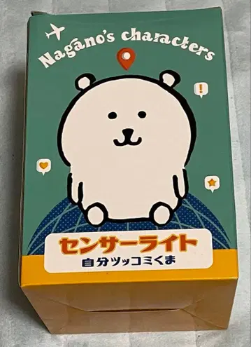 나가노의 곰 농담곰 센서 라이트 룸 라이트