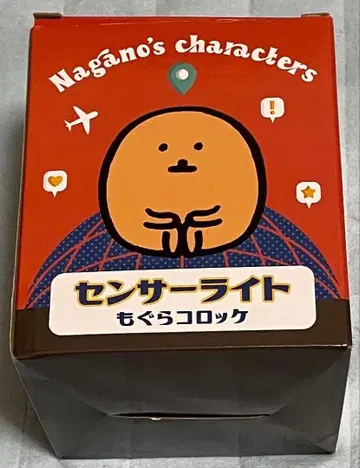 나가노의 곰 두더지 고로케 센서 라이트 룸 라이트