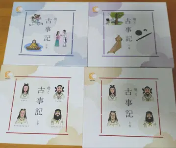 시치다 교육 연구소 고사기 듣는 고사기 CD 3장