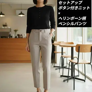 헤링본 무늬 펜슬 팬츠와 니트 세트